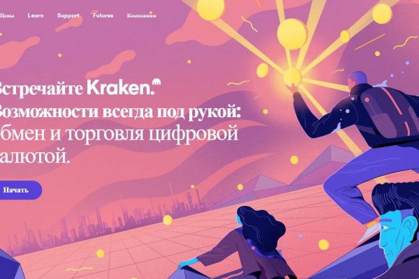 Kraken маркетплейс зеркала