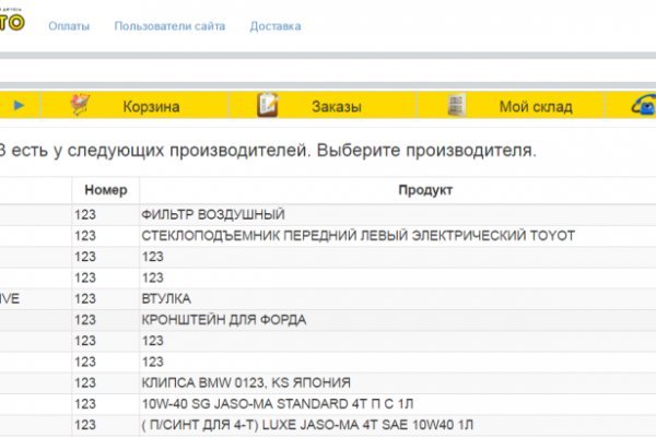 Кракен почему пользователь не найден